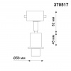 Трековый светильник Novotech Konst Unite 370517