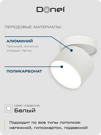 Donel Светильник накладной, поворотный, GX53, D84xH75мм, IP20, белый, без лампы, DN02015R1W