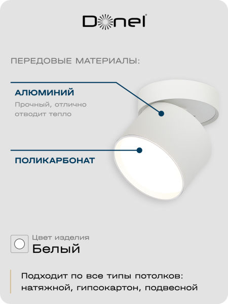 Donel Светильник накладной, поворотный, GX53, D84xH75мм, IP20, белый, без лампы, DN02015R1W