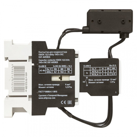 EKF Averes Контактор для конденсатора КМЭК 12,5 кВАр 230В 1NО+1NC
