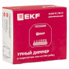 EKF Connect Умный диммер в подрозетник 2-канальный Wi-Fi EKF Connect Умный диммер в подрозетник 2-канальный Wi-Fi