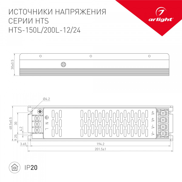 Блок питания Arlight HTS-150L-24 150W 24V 020825(1)