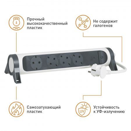 Legrand Revolution Комфорт Бело-черный Удлинитель 6x2К+З с выкл., кабель 1,5м, плоские розетки, с ИПМ и защитой от перегрузки, фиксируемый поворотный