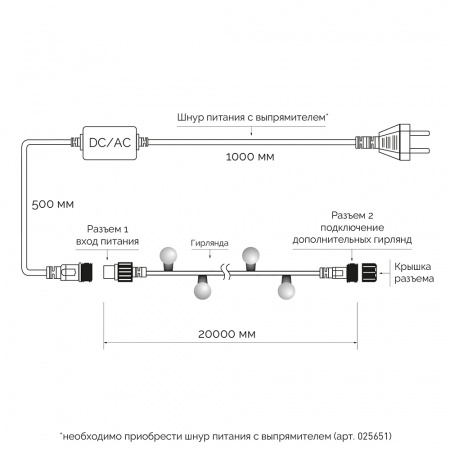 Arlight Светодиодная гирлянда ARD-BALL-CLASSIC-D13-20000-BLACK-200LED WARM (230V, 14W) (Ardecoled, IP65)