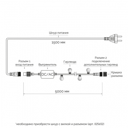 Arlight Светодиодная гирлянда ARD-BALL-CLASSIC-D13-5000-BLACK-50LED RGB (230V, 3.5W) (Ardecoled, IP65)