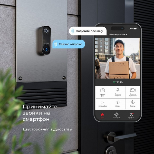 76106/00 видеозвонок Умный дом черный 76106/00 Elektrostandard WF a069488 76106/00 видеозвонок Умный дом черный 76106/00 Elektrostandard WF a069488