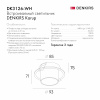 DK3126-WH Встраиваемый светильник, IP20, до 15 Вт, LED, GU5,3, белый, пластик
