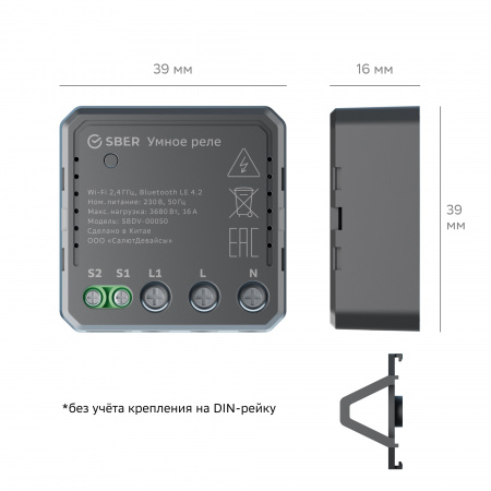 SBER Умное реле SBER Умное реле