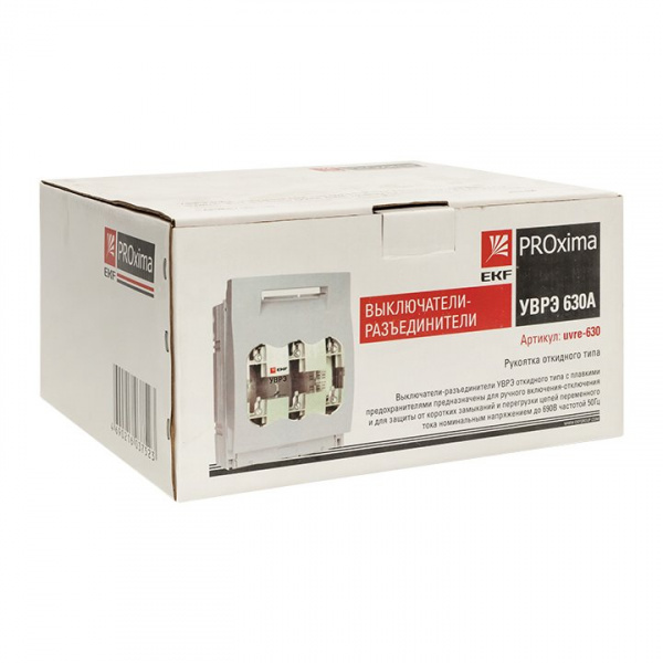 EKF PROxima Выключатель-разъединитель УВРЭ 630А откидного типа под предохранители ППН (габ.3)
