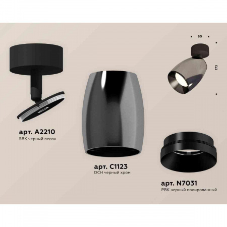 Комплект накладного светильника Ambrella light Techno Spot XM1123001 DCH/SBK/PBK черный хром/черный песок/черный полированный (A2210, C1123, N7031)