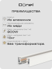 Donel Однофазный алюминиевый шинопровод накладной/подвесной, 3080х34х19, 2 мм, белый, DN01103