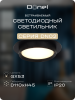 Donel Светильник встраиваемый, GX53, D110xH45мм, IP20, черный, без лампы, DN02008R1B