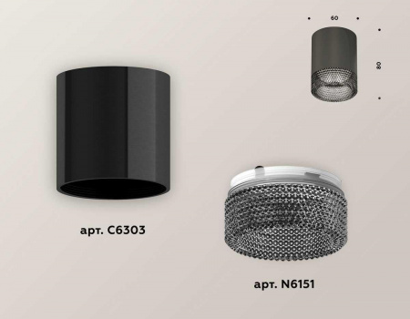 Комплект потолочного светильника Ambrella light Techno Spot XC (C6303, N6151) XS6303003