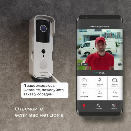 Умный видеозвонок 76105/00 Elektrostandard 76105 a059339 Умный видеозвонок 76105/00 Elektrostandard 76105 a059339