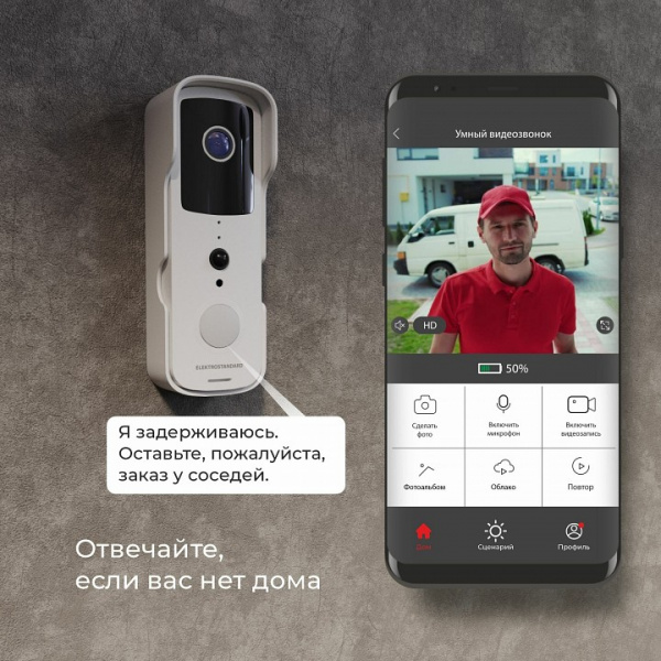 Умный видеозвонок 76105/00 Elektrostandard 76105 a059339 Умный видеозвонок 76105/00 Elektrostandard 76105 a059339