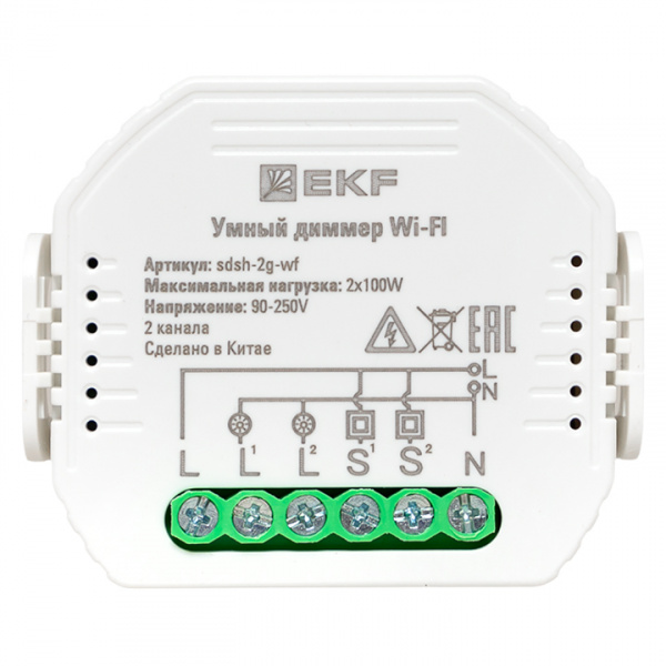 EKF Connect Умный диммер в подрозетник 2-канальный Wi-Fi EKF Connect Умный диммер в подрозетник 2-канальный Wi-Fi