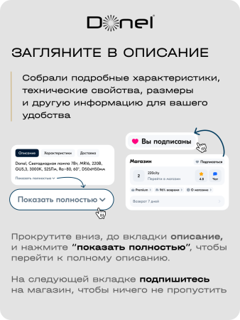 Donel Светодиодный модуль 7Вт, 4000K, 600Лм, белый, DN05001N7MW
