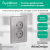 SE AtlasDesign Алюминий Розетка б/з двойная, 16А, в сборе