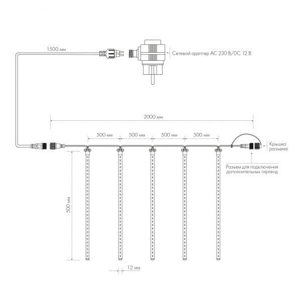 Arlight Светодиодная гирлянда ARD-ICEFALL-CLASSIC-D12-500-5PCS-CLEAR-72LED-LIVE WHITE (230V, 6W) (Ardecoled, IP65)