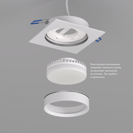 DK2091-WH Встраиваемый светильник FLAT, IP 20, до 15 Вт, GX53, LED, белый, алюминий