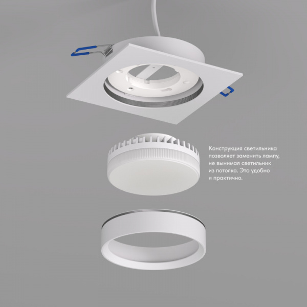 DK2091-WH Встраиваемый светильник FLAT, IP 20, до 15 Вт, GX53, LED, белый, алюминий