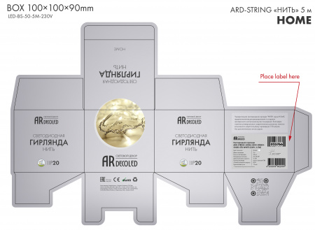 Arlight Светодиодная гирлянда ARD-STRING-HOME-5000-CLEAR-50LED-FLASH WHITE (230V, 3.5W) (Ardecoled, IP20)