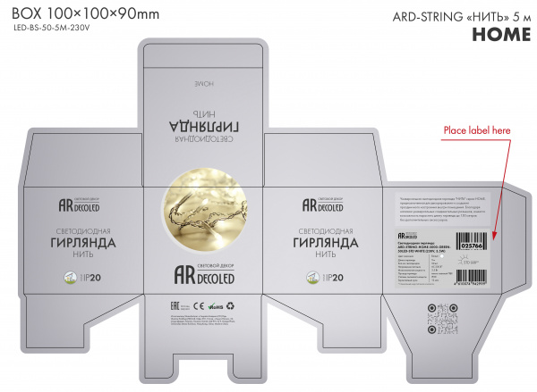 Arlight Светодиодная гирлянда ARD-STRING-HOME-5000-CLEAR-50LED-FLASH WHITE (230V, 3.5W) (Ardecoled, IP20)