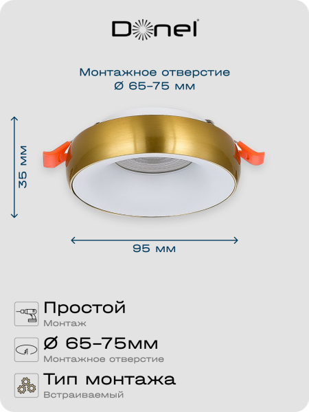 Donel Светильник встраиваемый, GU10, D95xH35мм, IP20, латунное основание, белый плафон, без лампы, DN02003R1BrW