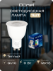 Donel Светодиодная лампа 9Вт, MR16, 220В, GU10, 3000K, 675Лм, Ra>80, 60°, D50хH65мм, DN03003W9GU10