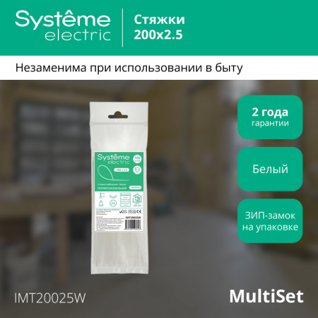 Systeme Electric Стяжка кабельная 200х2.5 Белая (100шт)