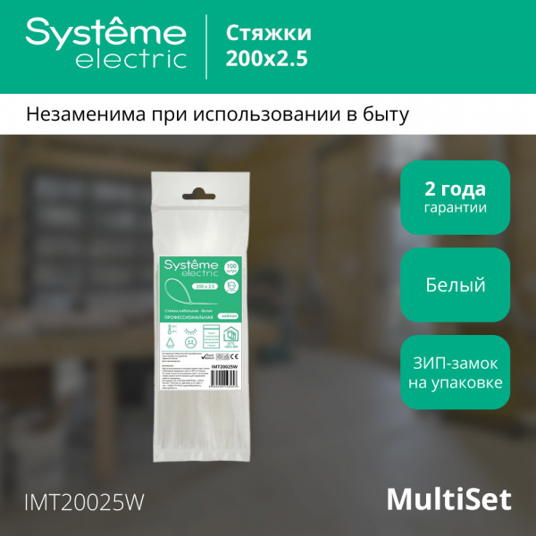 Systeme Electric Стяжка кабельная 200х2.5 Белая (100шт) Systeme Electric Стяжка кабельная 200х2.5 Белая (100шт)