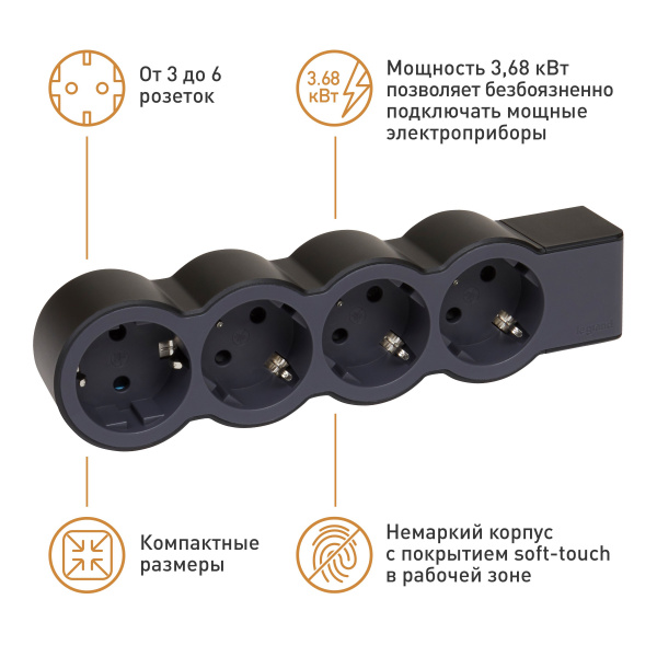 Legrand Revolution Стандарт Черный Удлинитель 4x2К+З, без кабеля