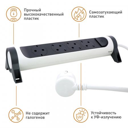 Legrand Revolution Комфорт Бело-черный Удлинитель 4x2К+З с выкл., кабель 1,5м, плоские розетки, фиксируемый поворотный блок