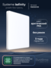 Systeme Electric Systeme Infinity Арктический лед Заглушка