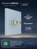 Systeme Electric Systeme Infinity Стальное небо Розетка аудио