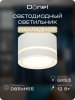 Donel Светильник накладной, GX53, D85xH55мм, IP20, белый, без лампы, DN02012R1W