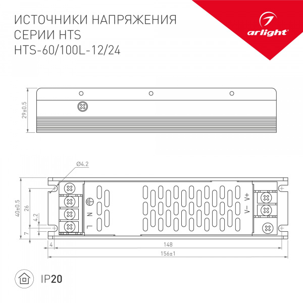 Блок питания Arlight HTS-60L-24 24V 60W IP20 2,5A 020823(1)