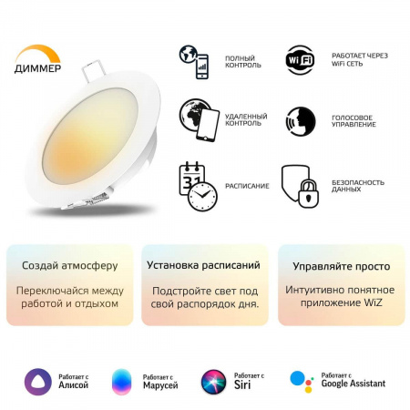 Встраиваемый светодиодный светильник Gauss Smart Home 2010122