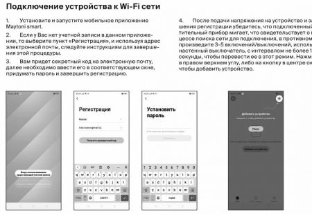 WIFI модуль MD001 Maytoni Wi-Fi Модуль