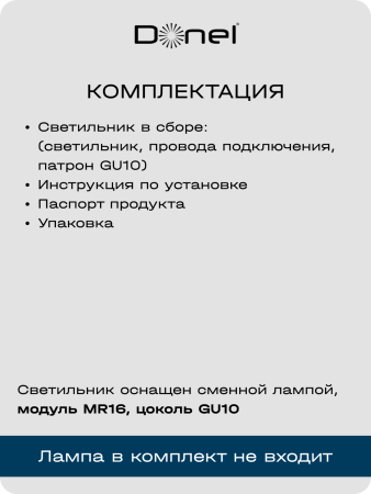 Donel Светильник встраиваемый, GU10, D95xH35мм, IP20, белый, без лампы, DN02005R1W