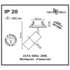 Встраиваемый спот Novotech Spot Pipe 370398
