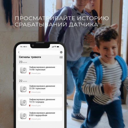 Умный датчик движения 76230/00 Elektrostandard  a060312