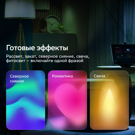 SBER Умная сверхъяркая лампа с адаптивным светом E27/1500Лм/WiFi SBER Умная сверхъяркая лампа с адаптивным светом E27/1500Лм/WiFi