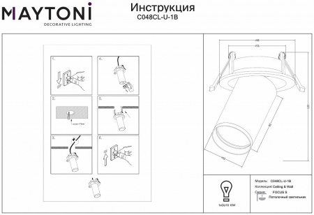 Потолочный светильник Ceiling & Wall C048CL-U-1B Maytoni FOCUS S