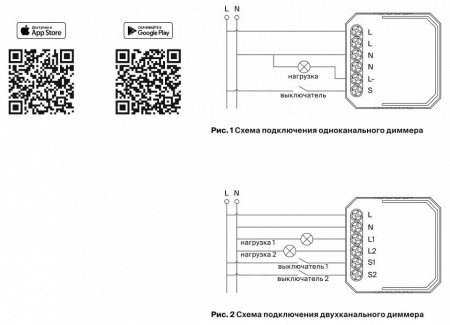 WIFI модуль MD001 Maytoni Wi-Fi Модуль