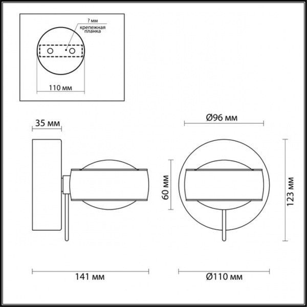Бра Odeon Light Ottico Hightech 3874/20WL