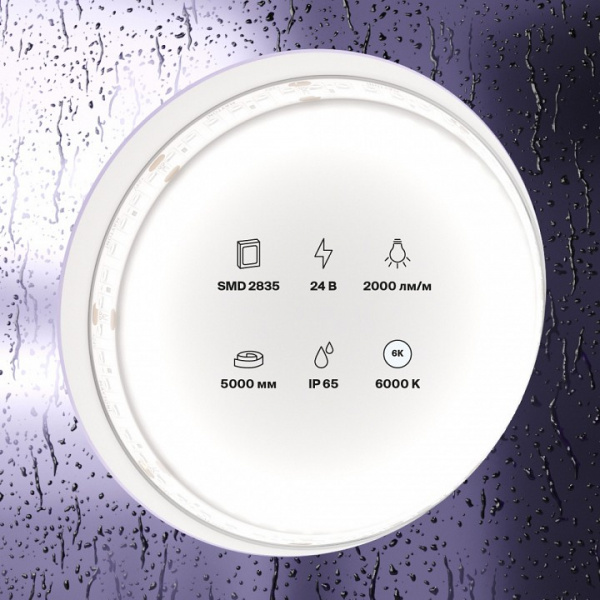 Светодиодная лента Led Strip 10159 Maytoni Led strip