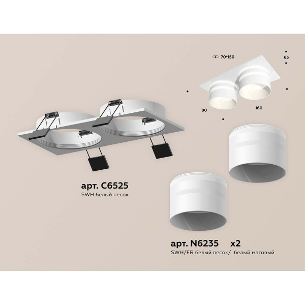 Встраиваемый светильник Ambrella light Techno Spot XC (C6525, N6235) XC6525062