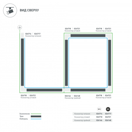 Коннектор T-образный Arlight соединение снаружи/справа LGD-4TR-Con-EXT-R1-WH 026146
