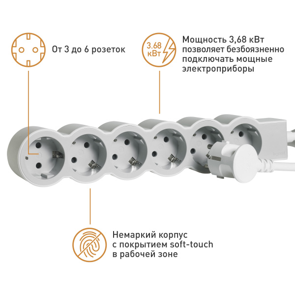Legrand Revolution Стандарт Бело-серый Удлинитель 6x2К+З, кабель 1,5м